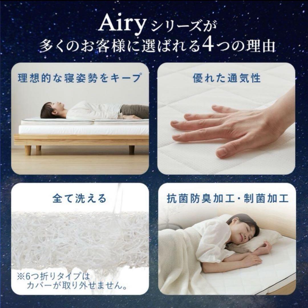 エアリーマットレス メッシュ シングル 3つ折り 5cm 丸洗いOK