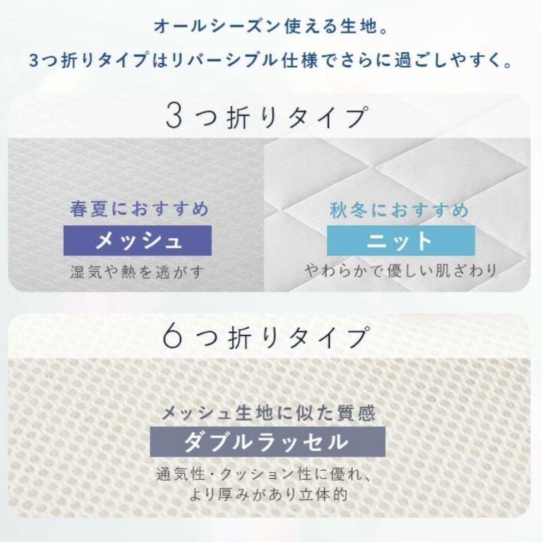 エアリーマットレス メッシュ シングル 3つ折り 5cm 丸洗いOK