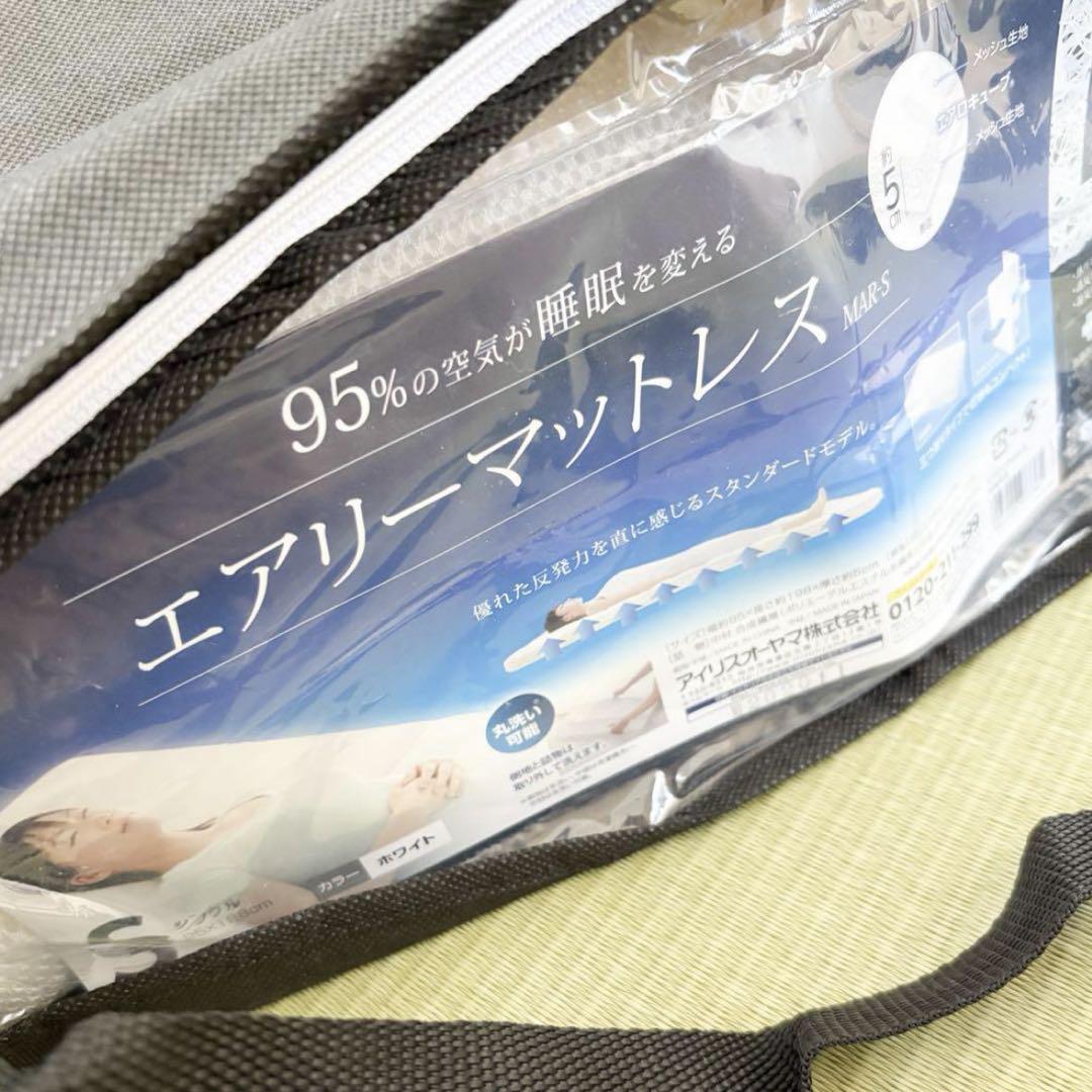エアリーマットレス メッシュ シングル 3つ折り 5cm 丸洗いOK