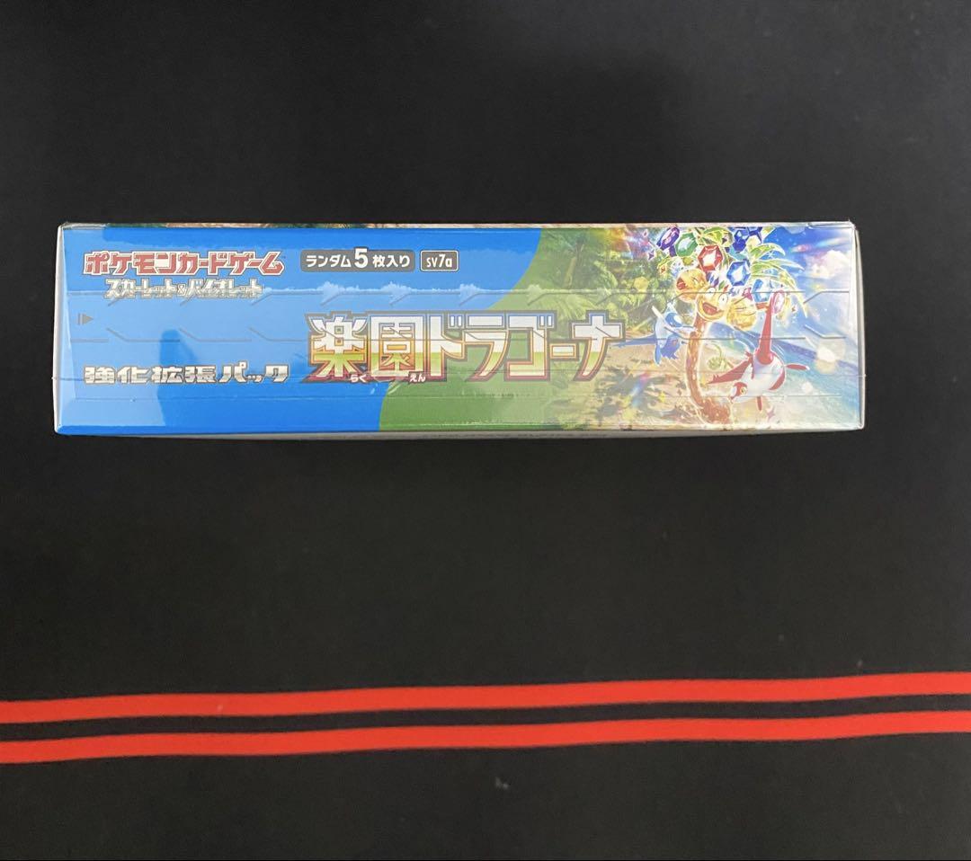 ポケモンカード　楽園ドラゴーナ　新品未開封　シュリンク付　1BOX