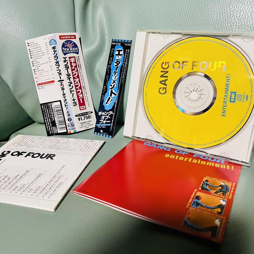 ギャング・オブ・フォー 超名盤1st album 国内盤CD帯付き+オマケ