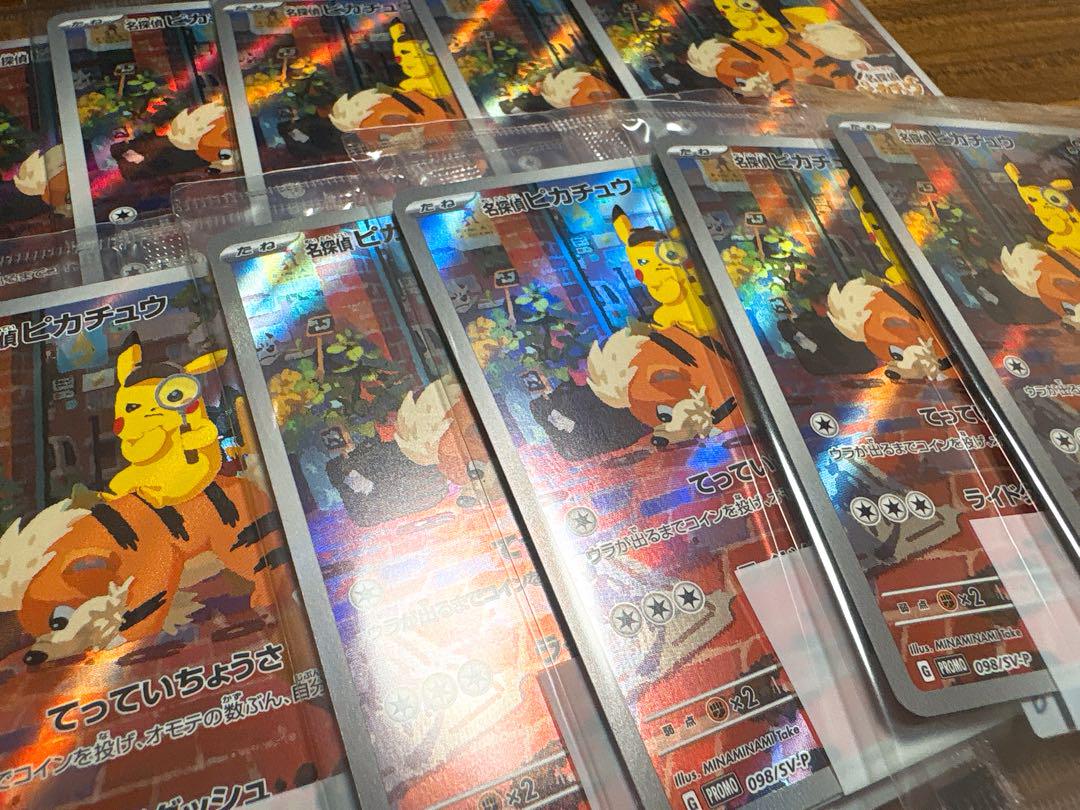 ポケモンカード 帰ってきた 名探偵ピカチュウ プロモカード 10枚