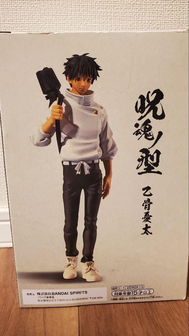 劇場版呪術廻戦/乙骨憂太