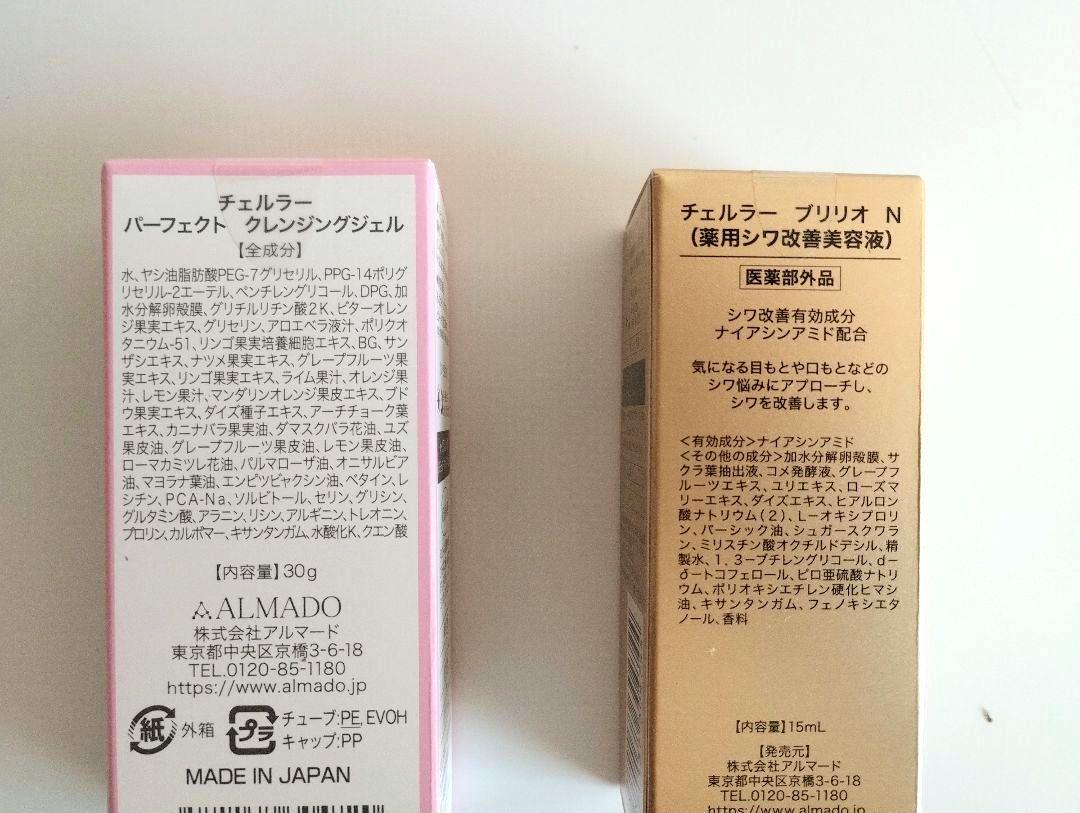 ブランド 品 通販コスメ・美容 - 【新品・未開封】チェルラー