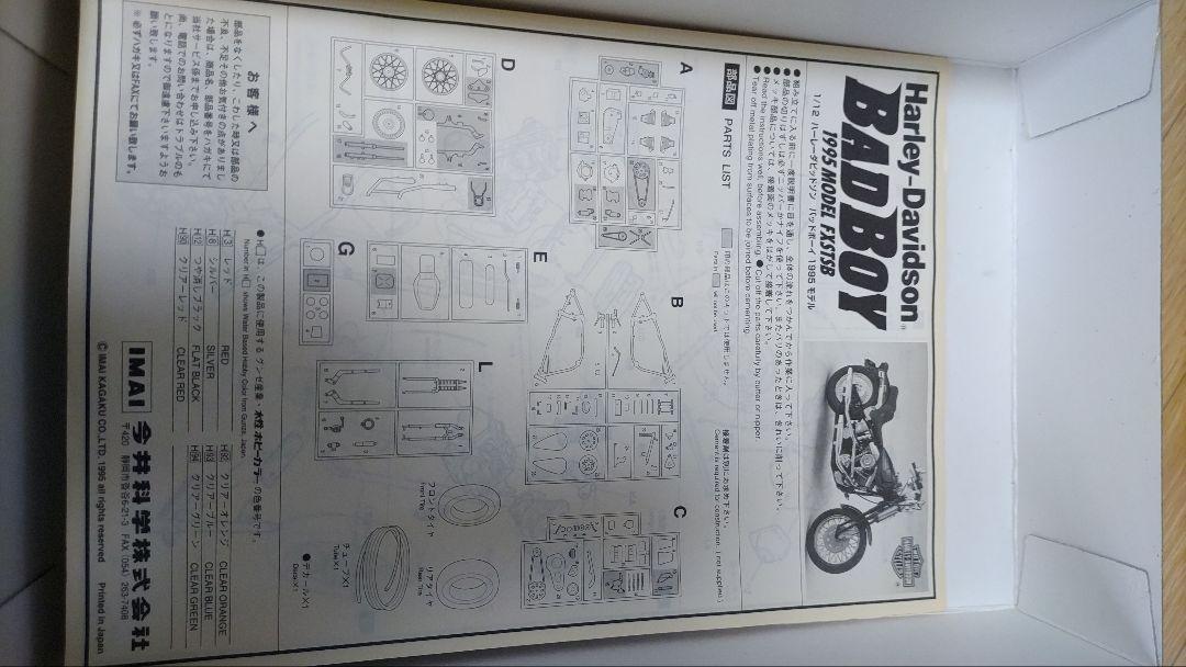 Harley-Davidson FXSTB BAD BOY 1/12
