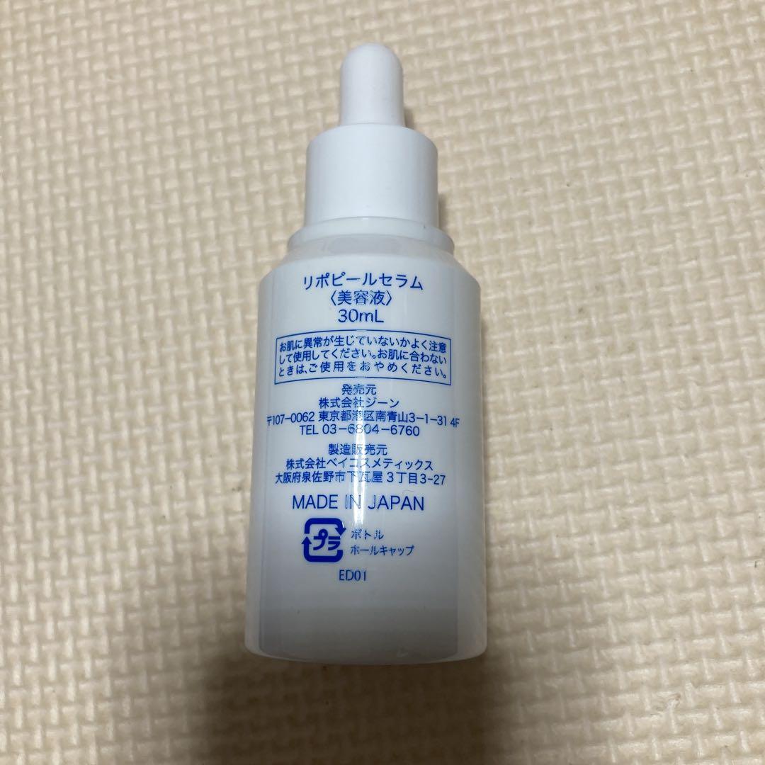 LIPOPEEL リポピールセラム 導入美容液 30ml - メルカリ