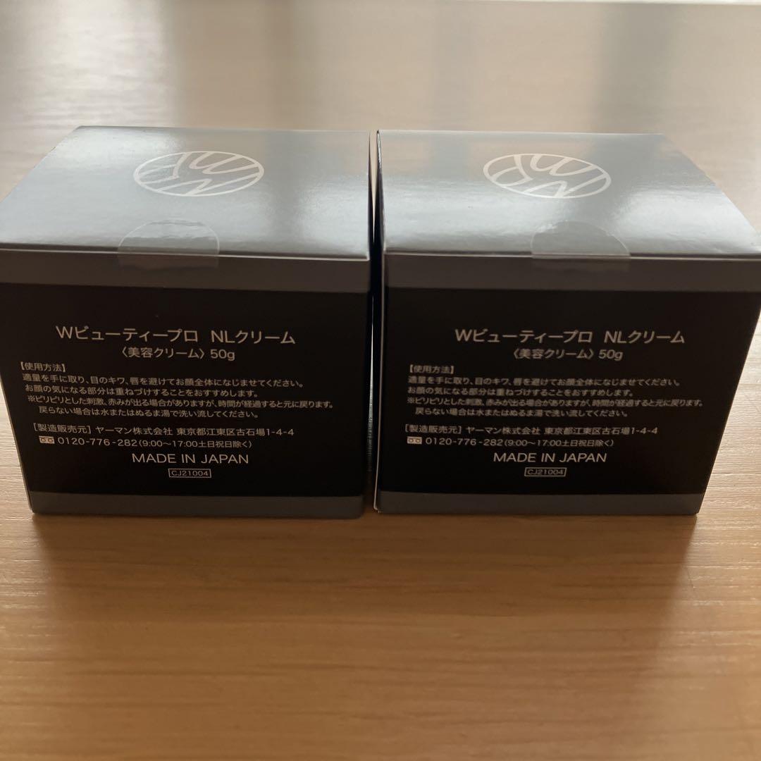 Wビューティープロ NLクリーム 50g 2個セット