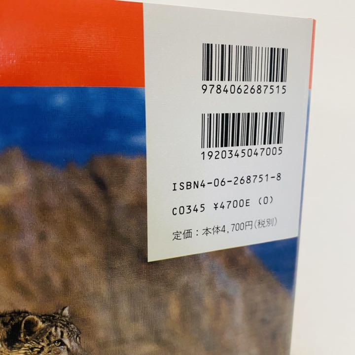 正規品在庫 講談社 レッド データ アニマルズ 全8巻 別巻 美品 qe4Ym-m90448841030 超激得お得