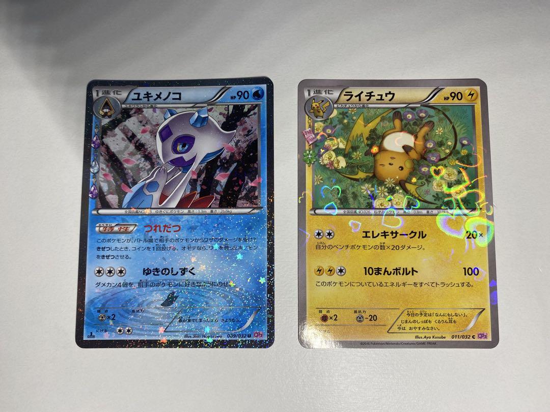 ポケモンガード　ポケきゅんシリーズ　6枚　まとめ売り