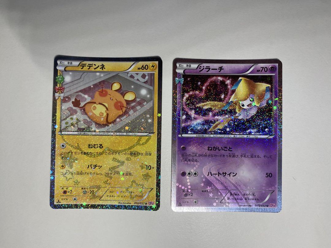 ポケモンガード　ポケきゅんシリーズ　6枚　まとめ売り