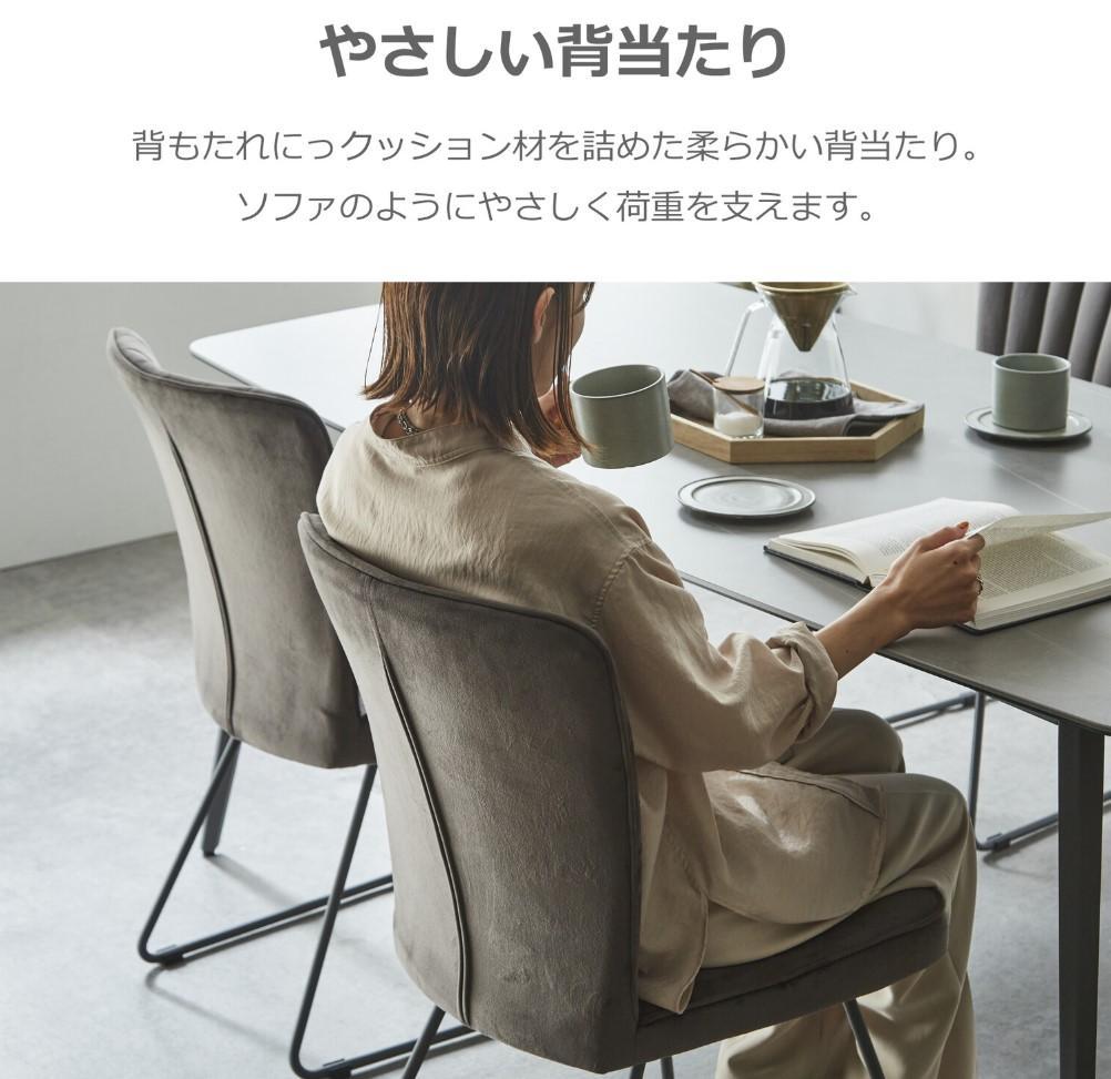 SK DC PE　4脚　ダイニングチェア　グレー