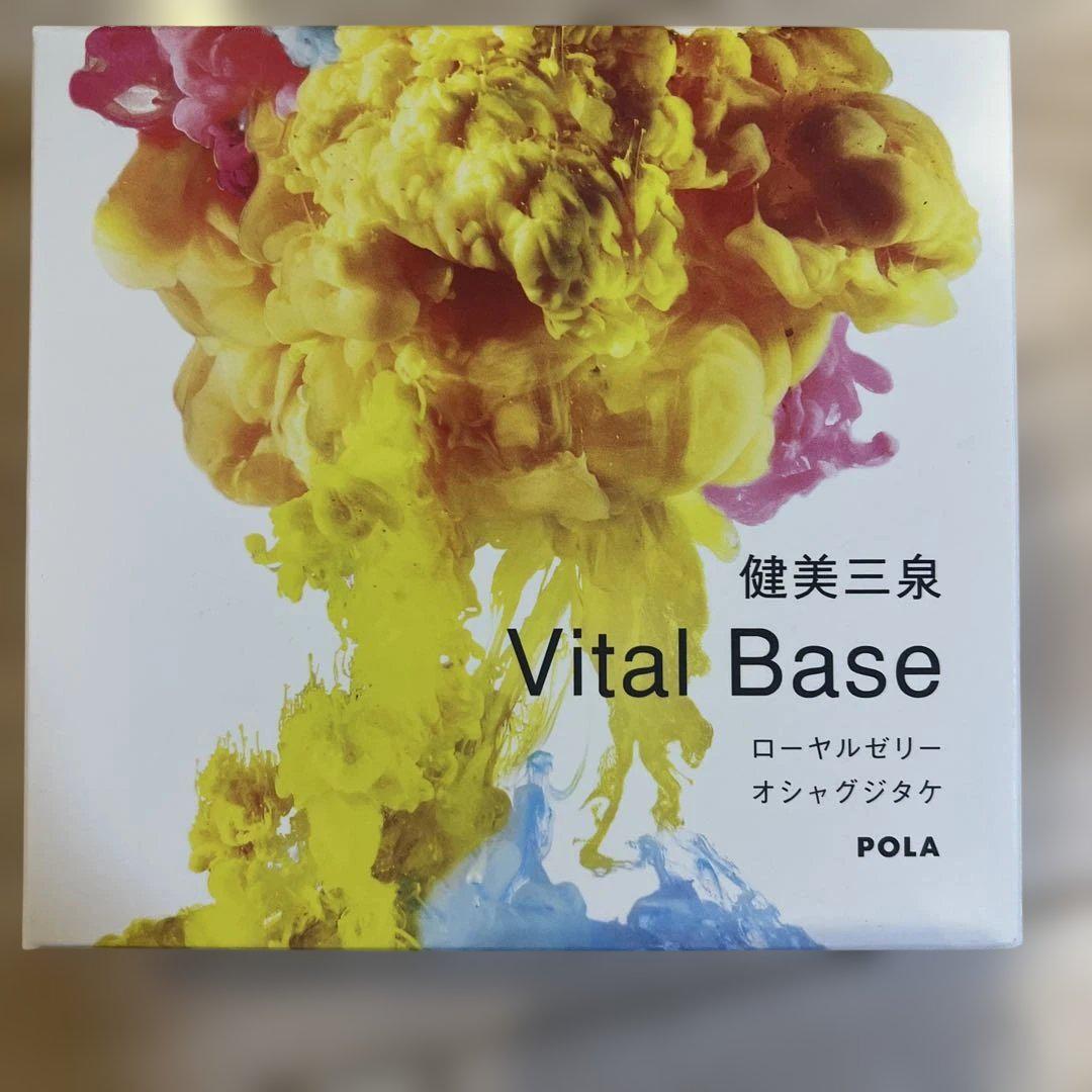 POLA 健美三泉 バイタルベース180粒 3ヶ月分 - メルカリ