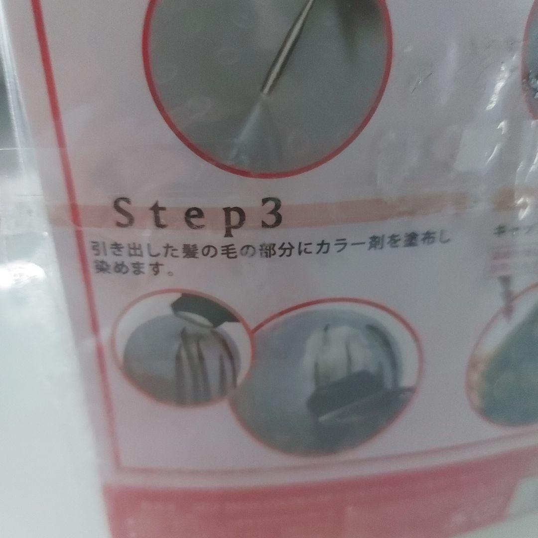 SELF MESH COLOR CAP ハイライト ウェーブ