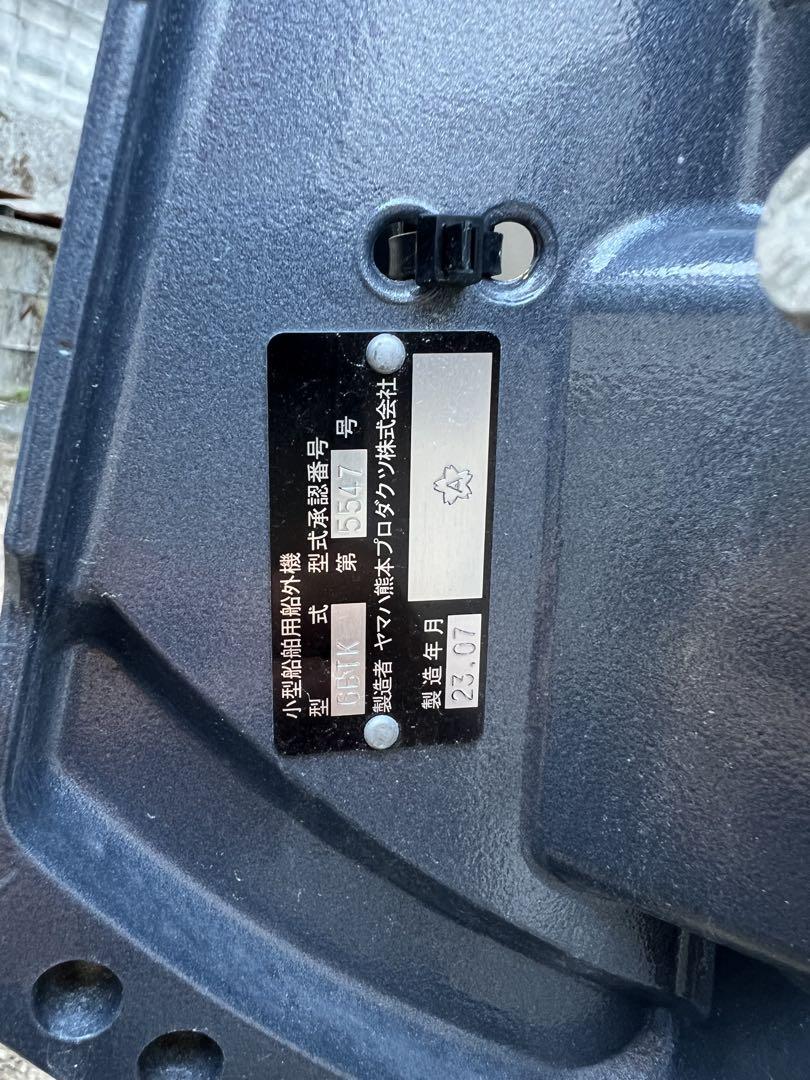 YAMAHA 30馬力　船外機