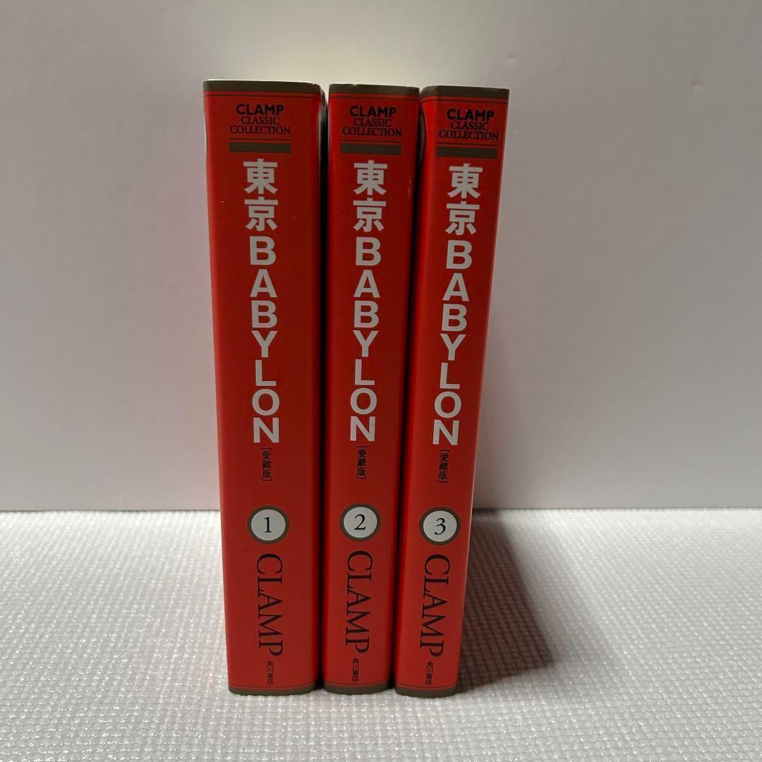 全初版】CLAMP CLASSIC COLLECTION 愛蔵版 セット