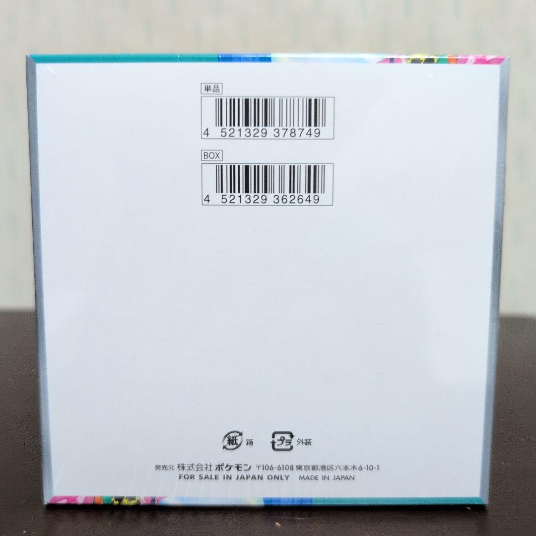 ポケモンカード　ポケカ　バトルパートナーズ　シュリンク付き　1BOX