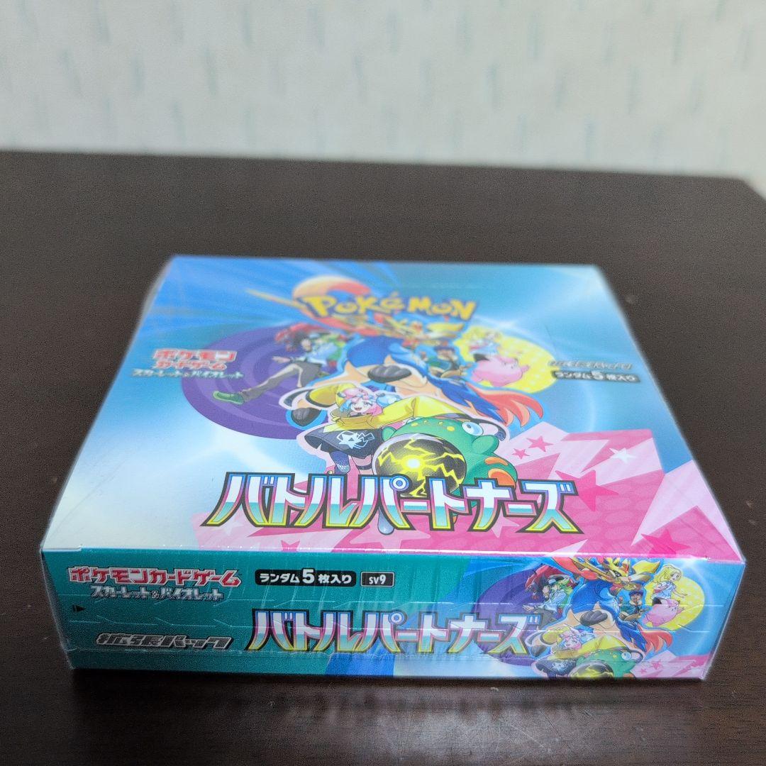 ポケモンカード　ポケカ　バトルパートナーズ　シュリンク付き　1BOX