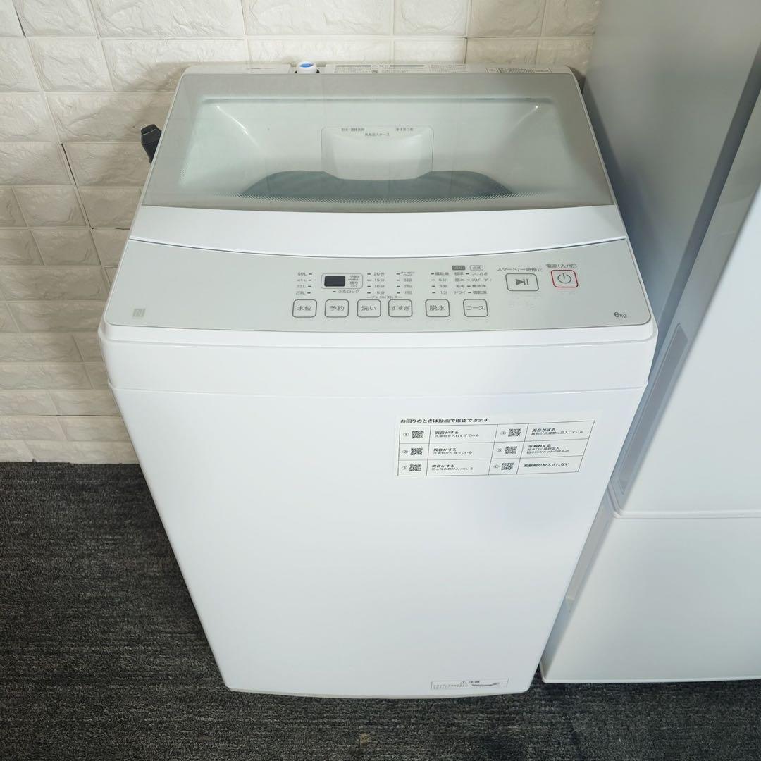 ニトリ 家電セット 冷蔵庫 洗濯機 電子レンジ 炊飯器 2024年製