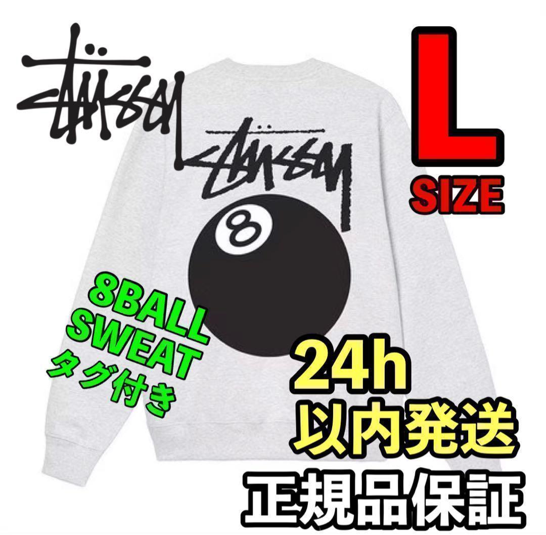 大人気定番【新品タグ付】STUSSY 8BALL CREWトレーナー パーカー