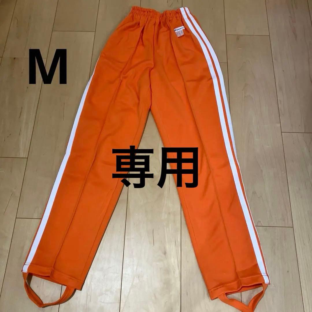 値下げ︎【新品・未使用】GREENS 体操服 ジャージ オレンジ色M