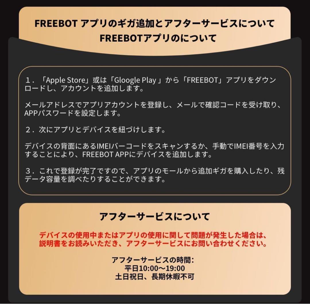 マカルーン Macaroon FREEBOT SE01 ポケットwifi simフリー