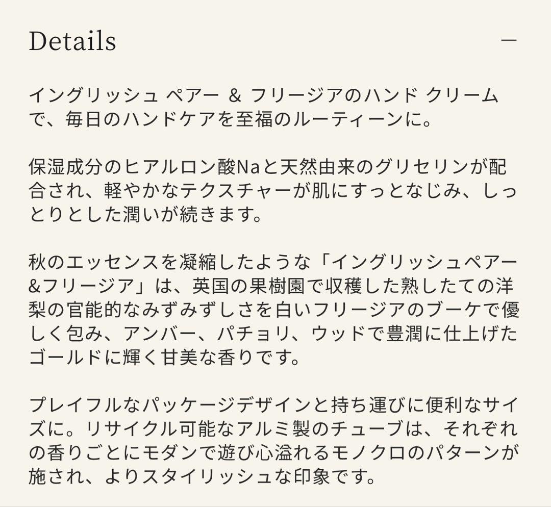 ジョーマローン　ルームスプレー&ハンドクリーム2点セット