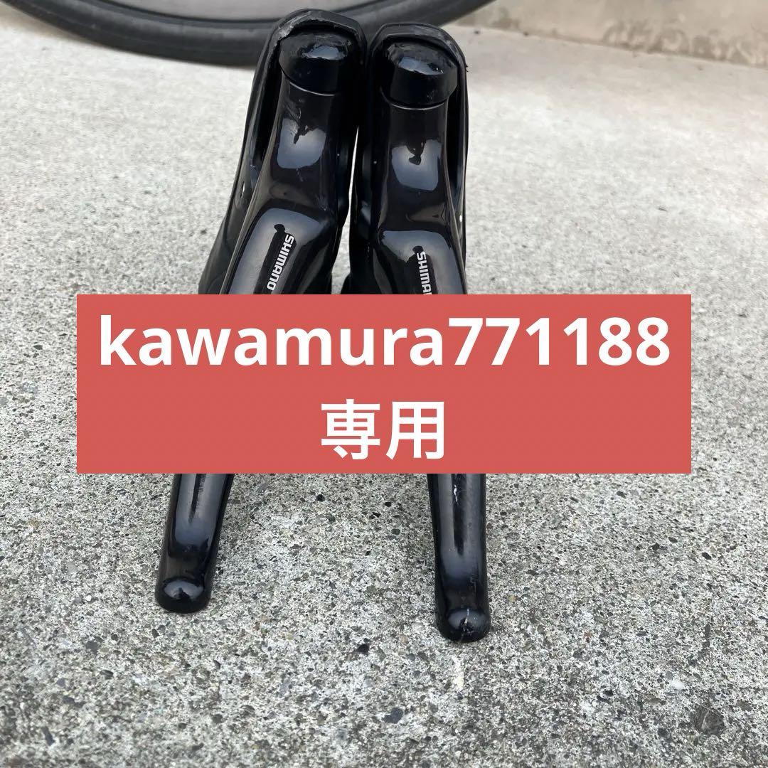 SHIMANO R7000 stiレバー 11速機械式
