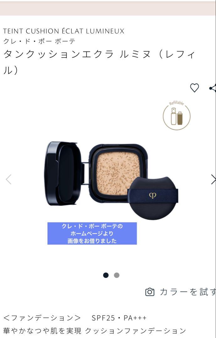 クレ・ド・ポー ボーテ/新品未使用/クッションファンデ/レフィル/オークル10