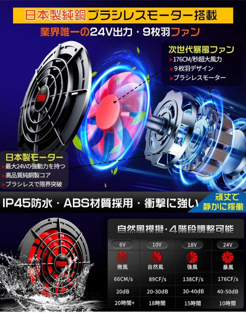 Lサイズ 空調服 24Vファン搭載 迷彩デザイン