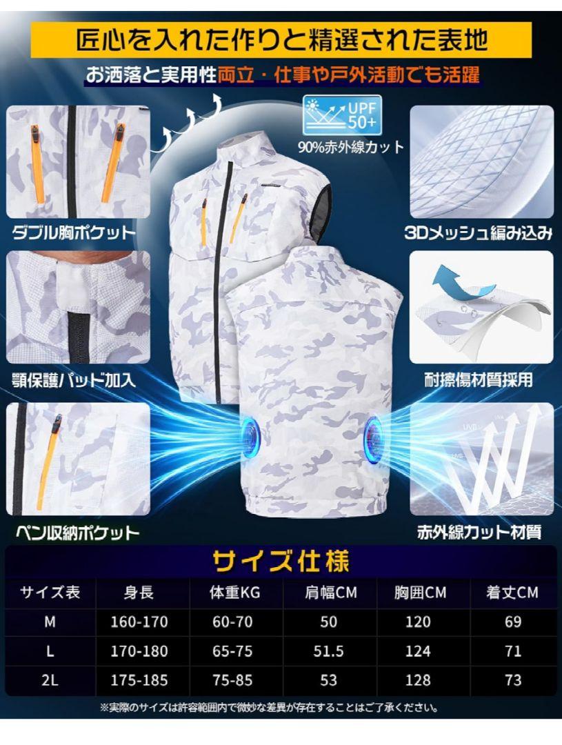 Lサイズ 空調服 24Vファン搭載 迷彩デザイン