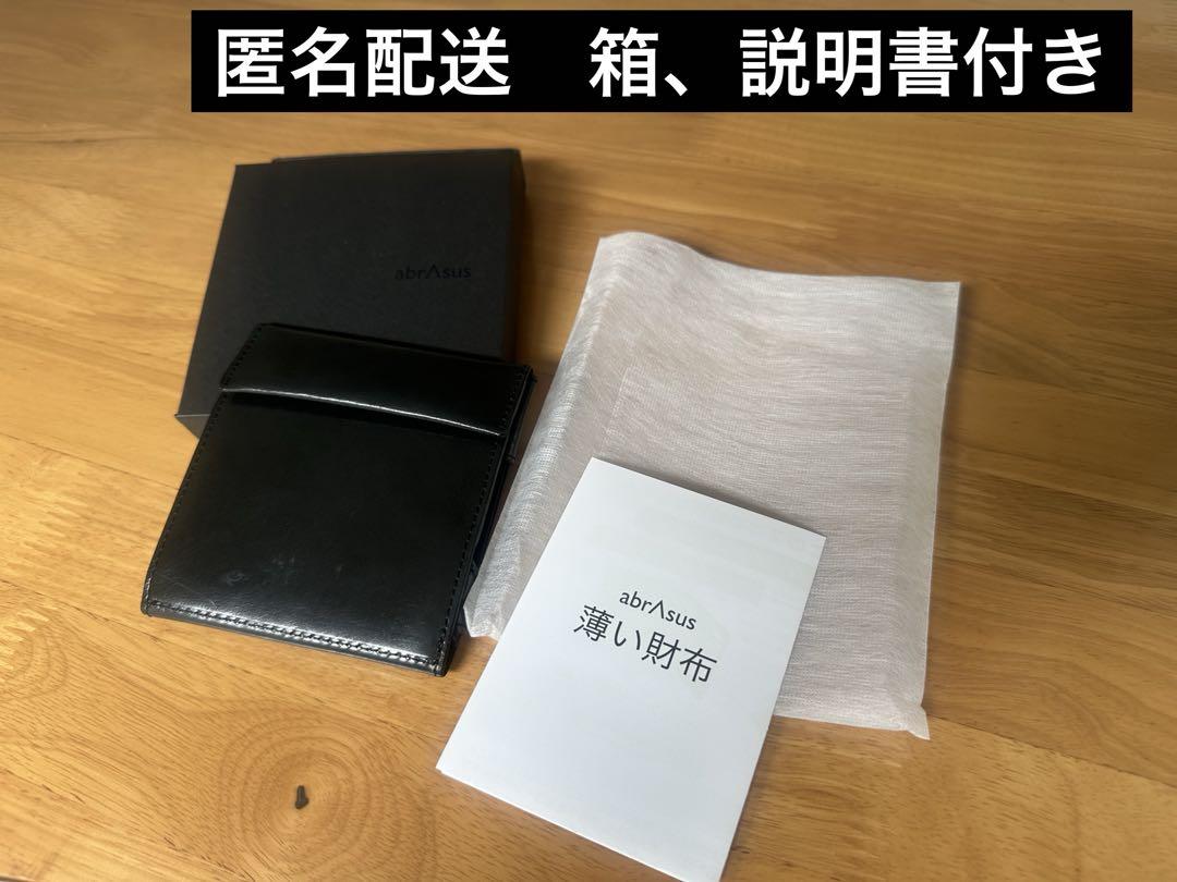 abrAsus ブラック 三つ折り財布