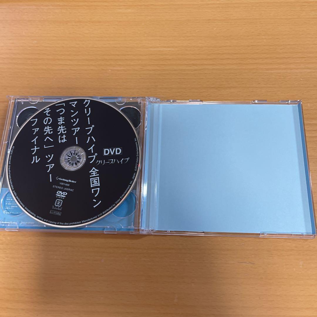 CD+DVDクリープハイプ おやすみ泣き声,さよなら歌姫 初回盤
