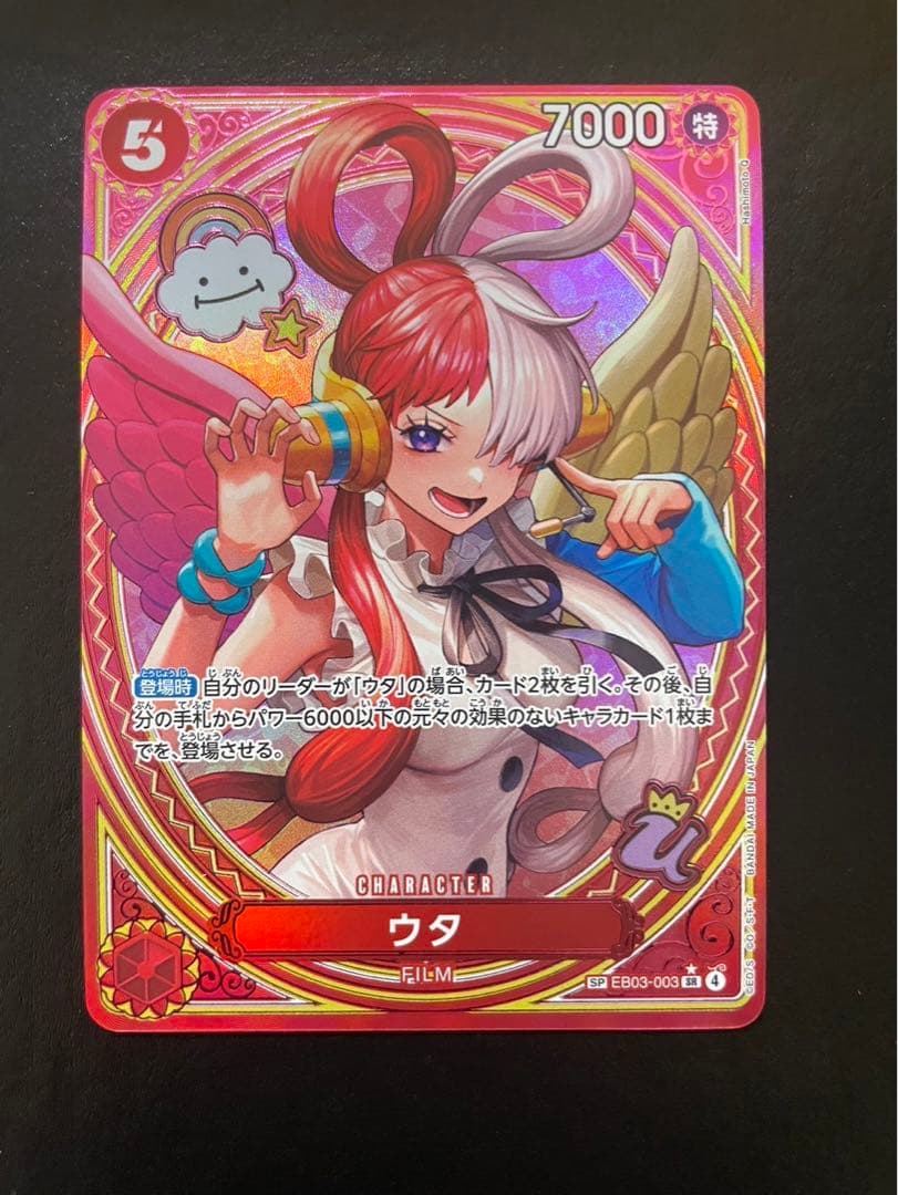 ワンピースカード ヒロインズエディション ウタSP