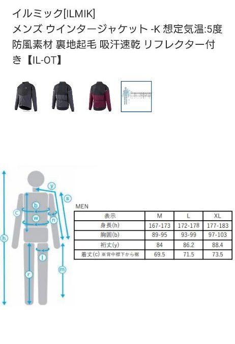 低価日本製 イルミック ウインタージャケット M 0NTQS-m90460870296 2021 メンズ 高評価国産