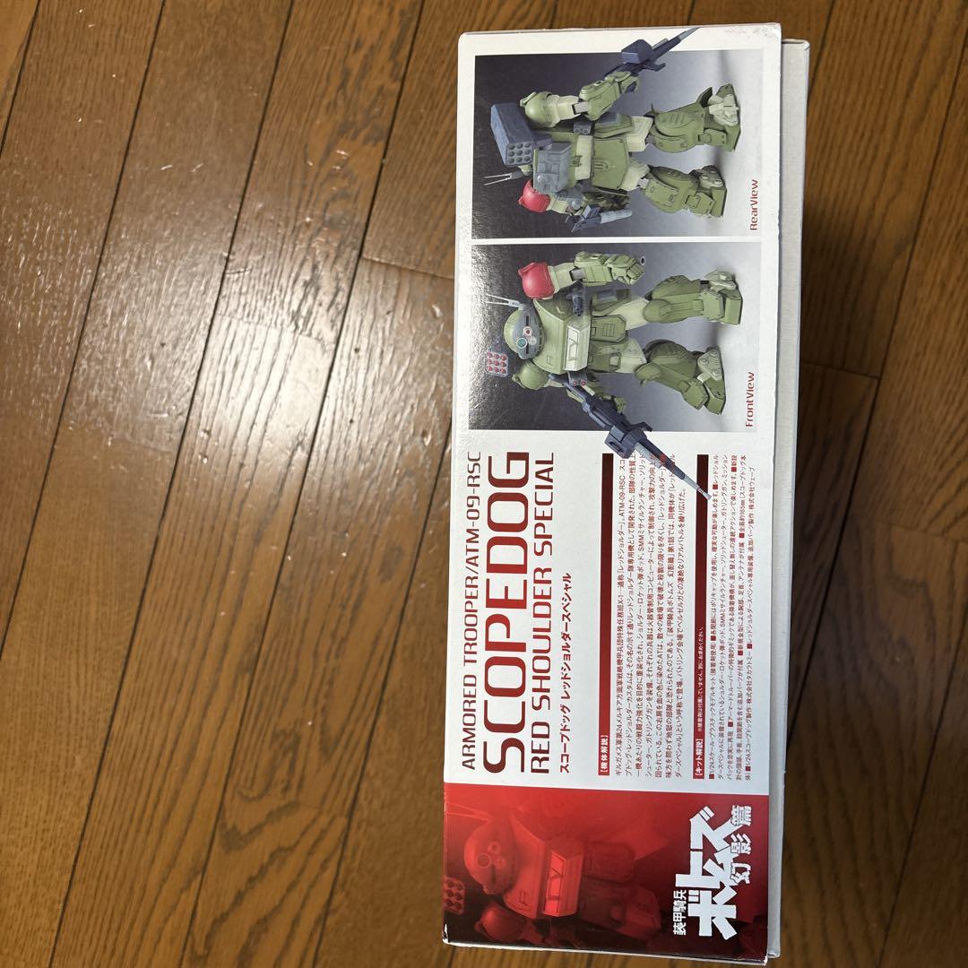 スコープドッグ　レッドショルダースペシャル