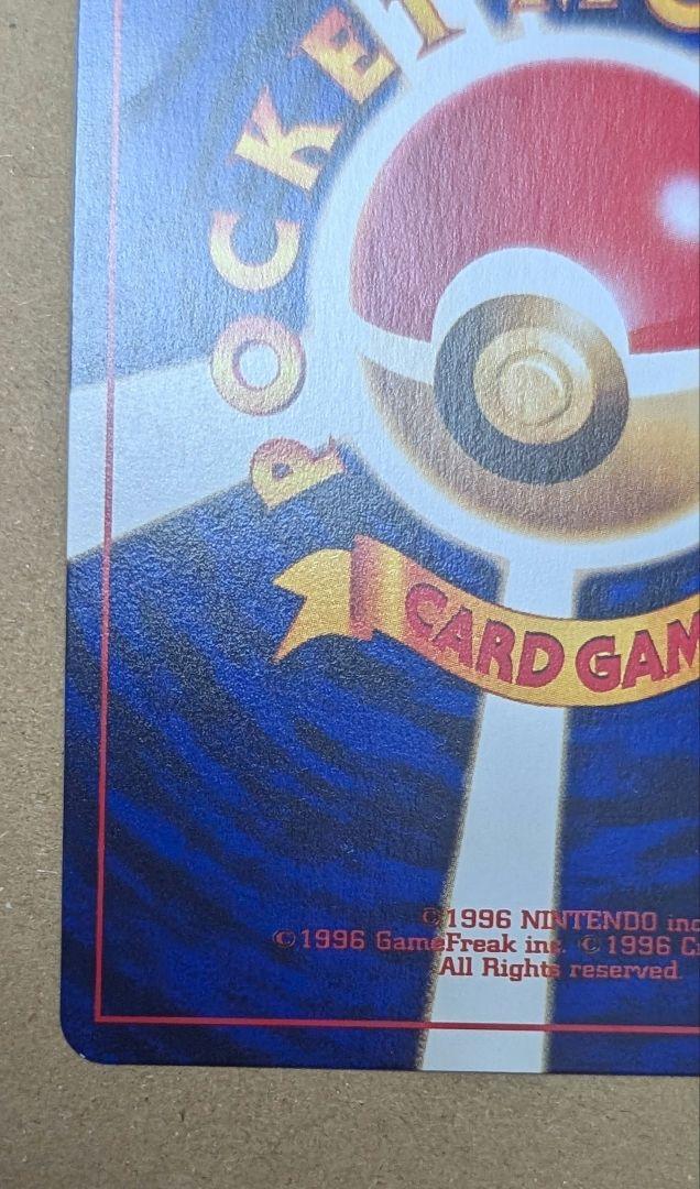ひかるミュウ 旧裏 ポケモンカード ポケカ コロコロコミック
