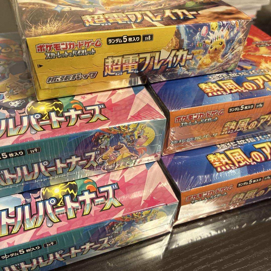 超電ブレイカー バトルパートナーズ 熱風のアリーナ シュリンク付き 5BOX