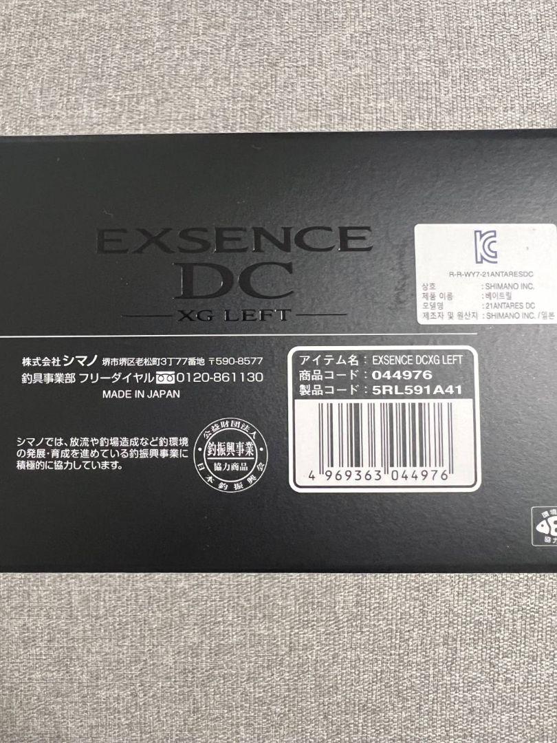 22エクスセンスDC XG 左