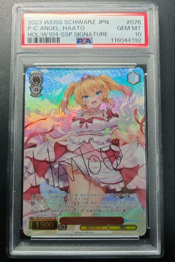 【PSA10】ジバコイル ホロ 赤い閃光 PSA10 ヴァイスシュヴァルツ ホロライブ 桃色天使 赤井はあと