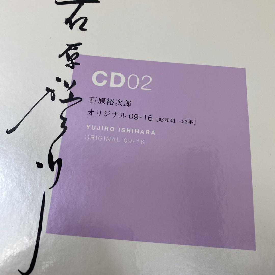 テイチクレコード 石原裕次郎23回忌記念 CD SET - メルカリ