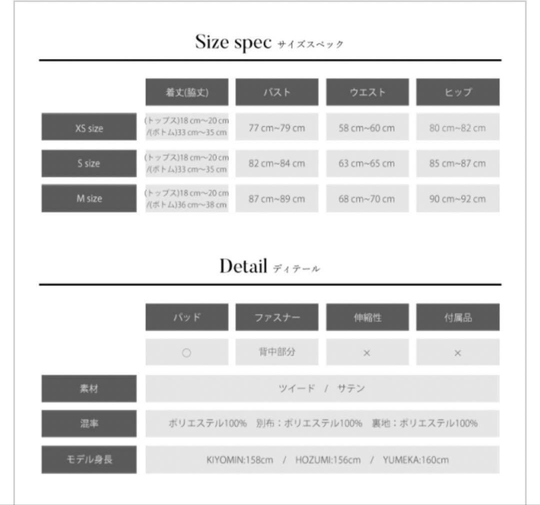 新品タグ付き　AngelR セパレートミニドレス