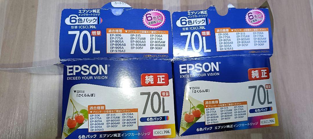 エプソン 70L さくらんぼ　純正インク 12個　送料込み