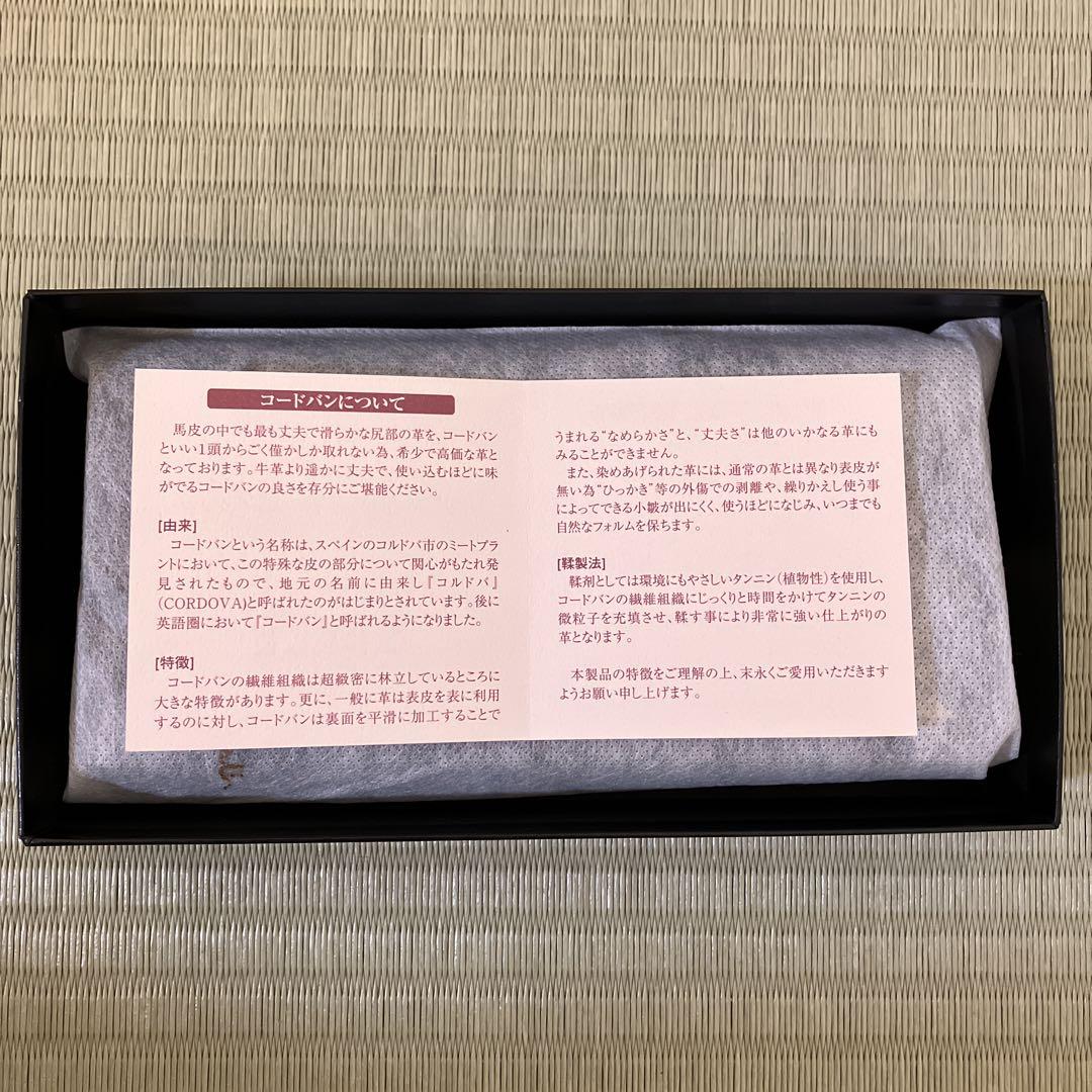 新品 未使用 箱一式あり ポールスミス コードバン 長財布 ゴールドロゴ
