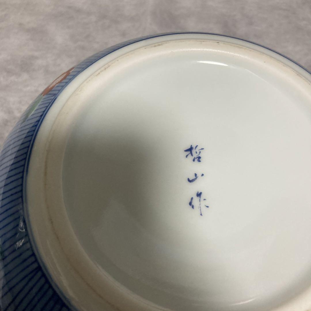 有田焼 哲山作 花瓶 キッチン・食器
