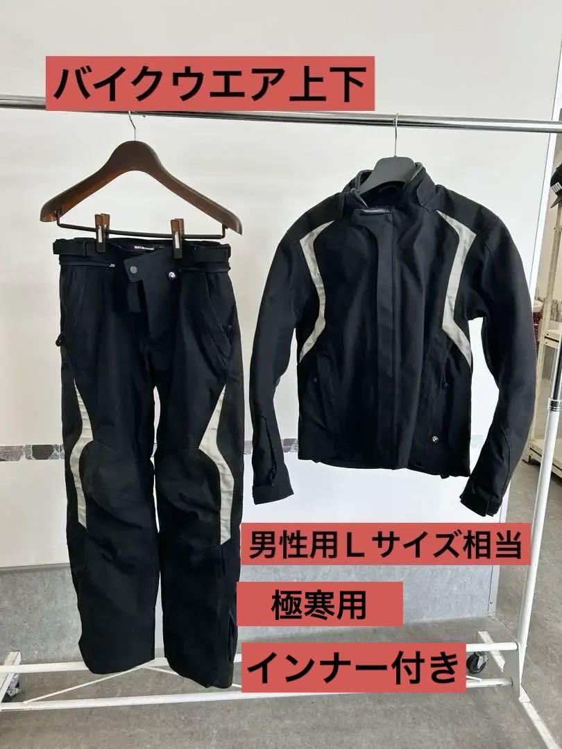 バイクウェア上下セット ブラック