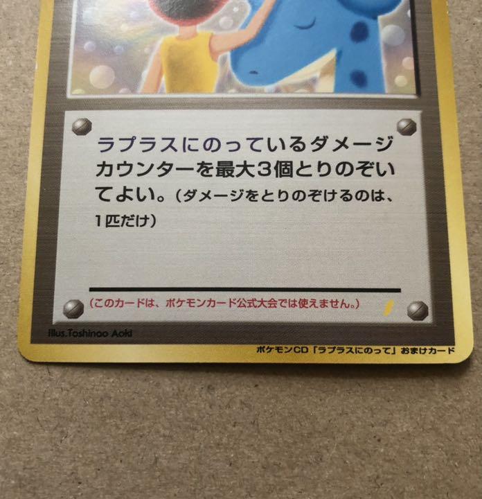 ポケモンカード 旧裏 Ob4iV-m90469834736 カスミのてあて 限定品通販