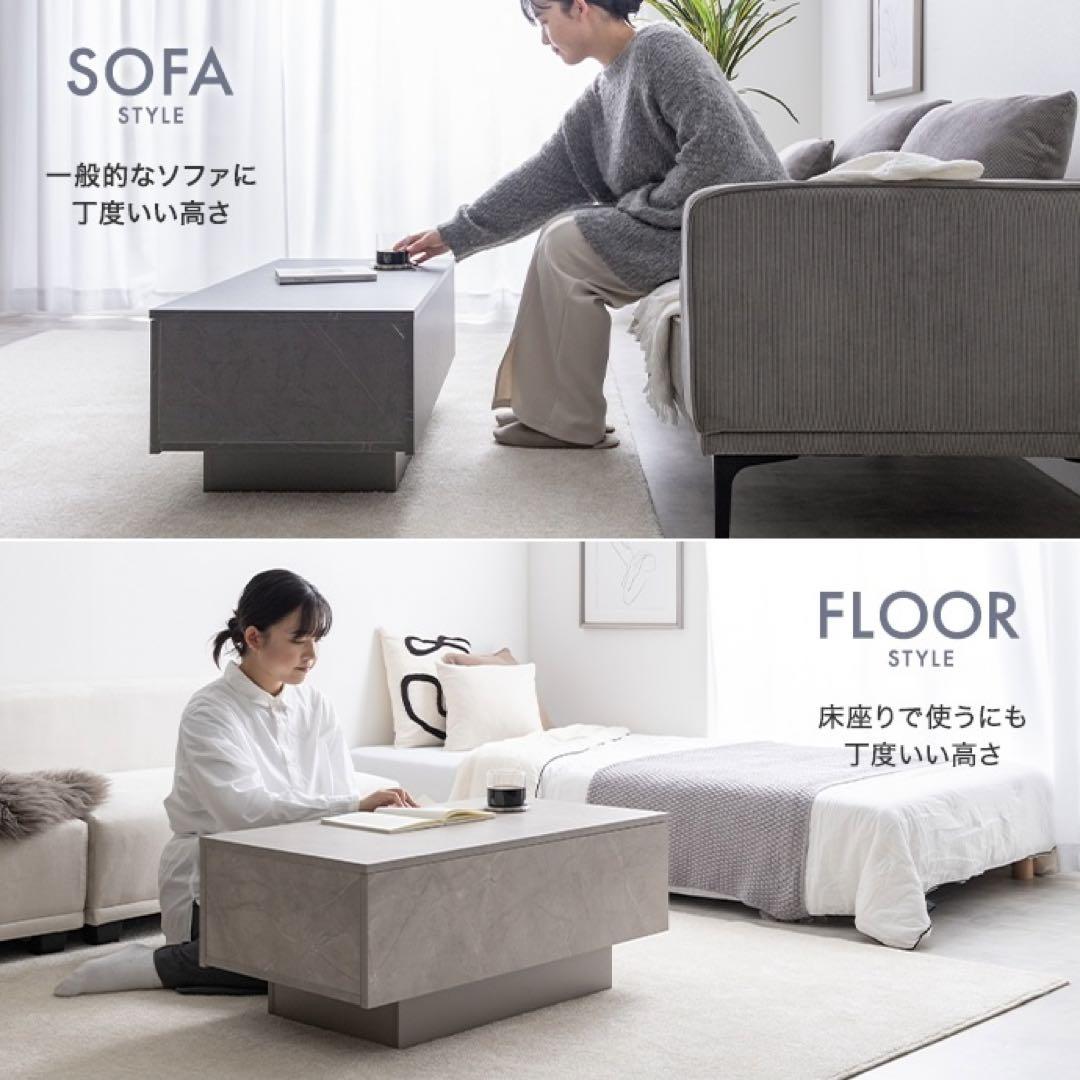 引き出し付きセンターテーブル