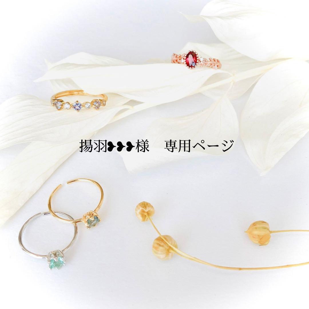 揚羽❥❥❥ページ