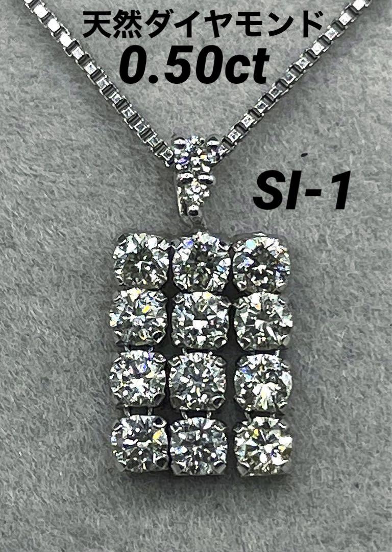 JB185★高級 ダイヤモンド0.58ct プラチナ ペンダントヘッド
