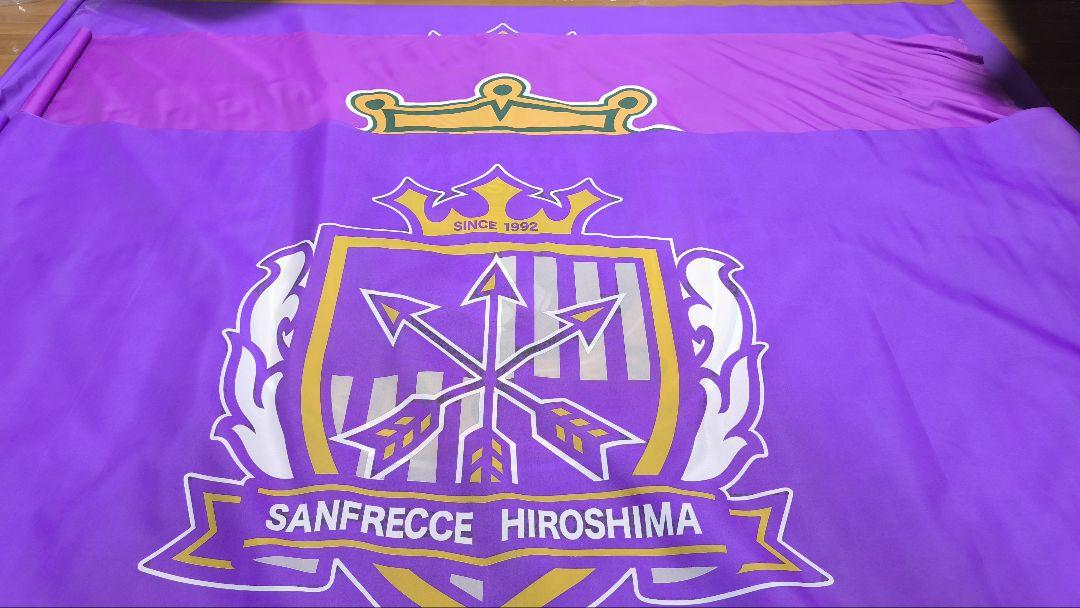 サンフレッチェ広島 応援旗 フラッグ セット売り全3枚 サンフレッチェ広島 応援旗 フラッグ セット売り全3枚 3/18(水